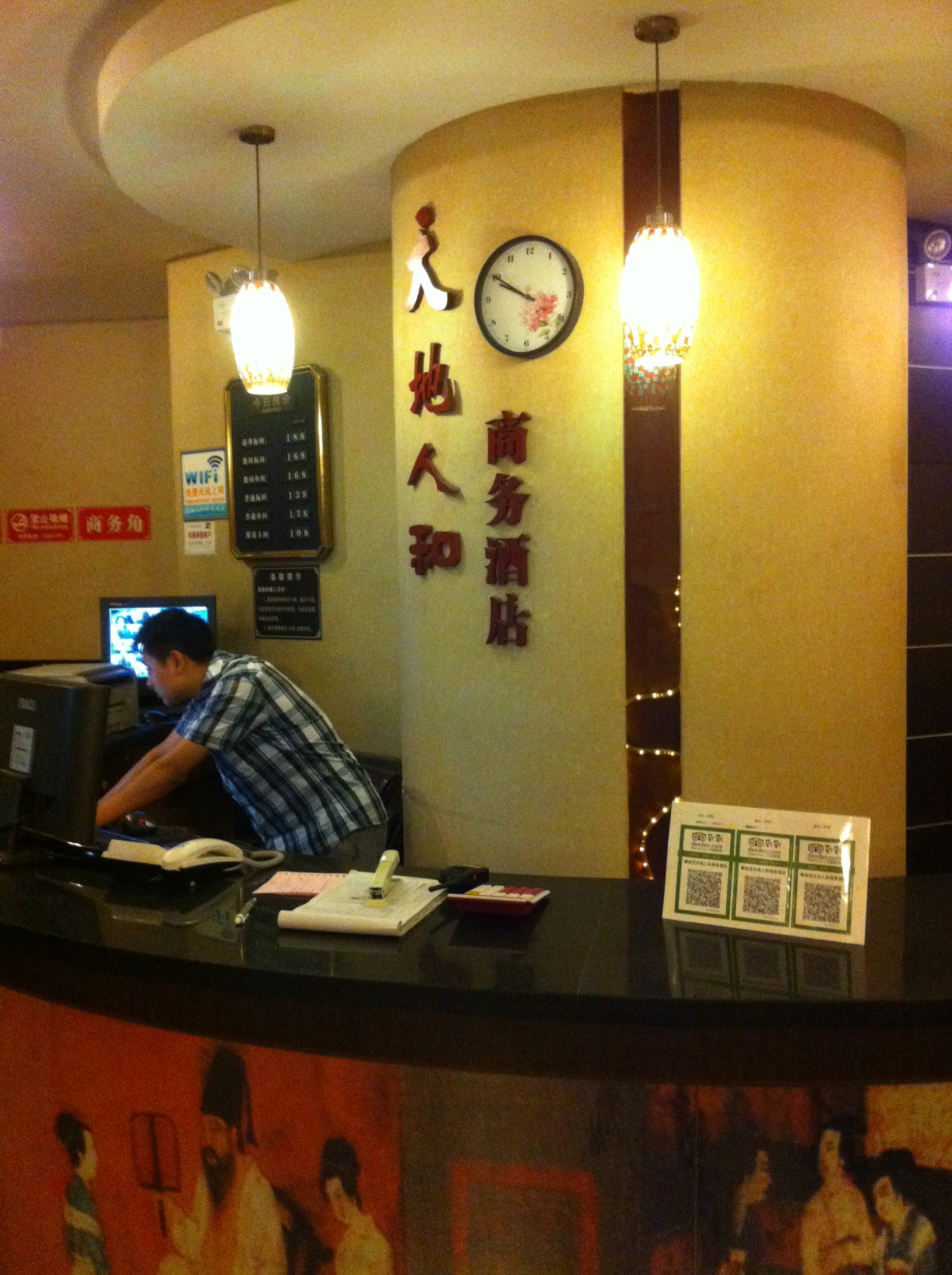 攀枝花天地人和商务酒店-官方