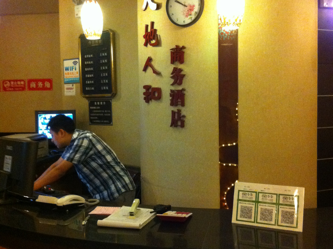 攀枝花天地人和商务酒店主图