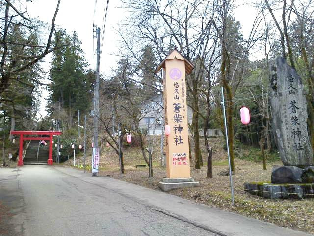Aoshi Shrine-长冈市必去景点