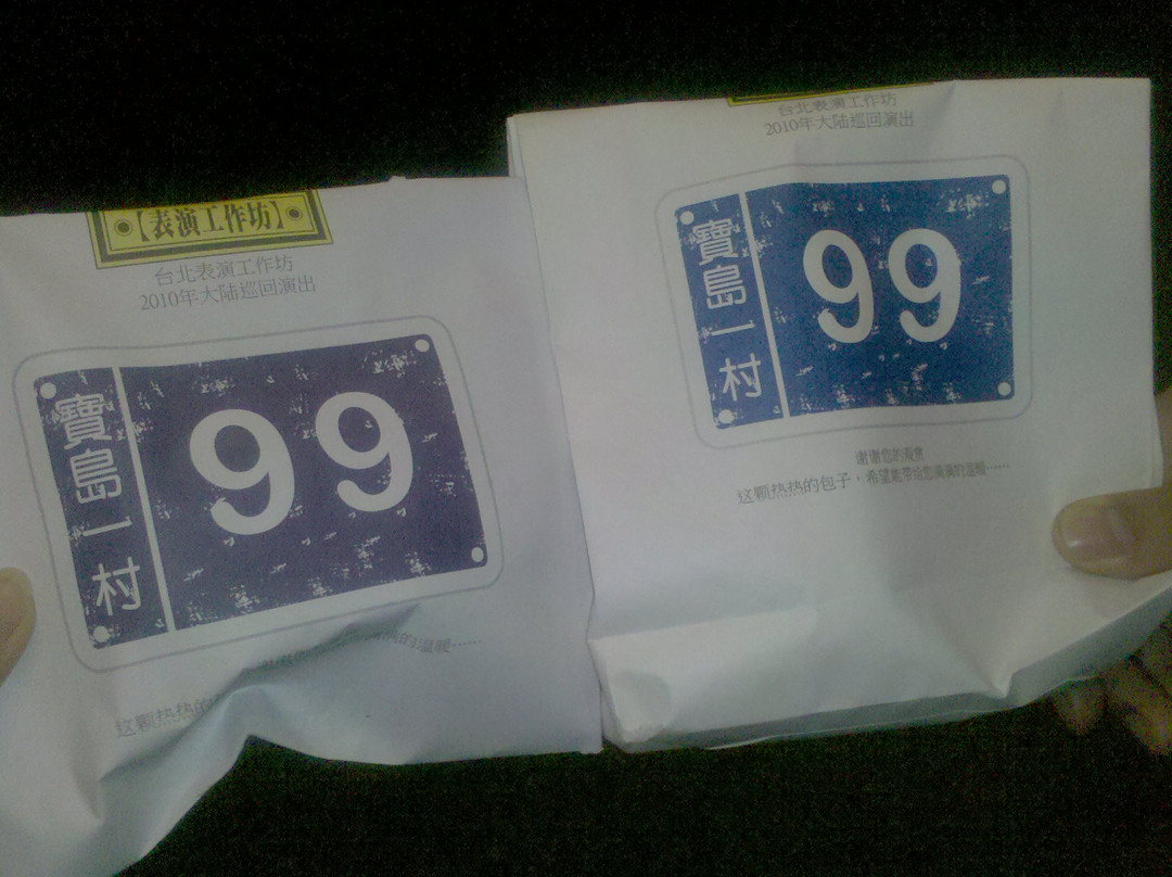 北京保利国际剧院-北京市必去景点