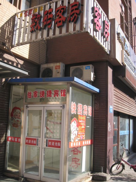 唐山红柠快捷酒店新华西道店主图