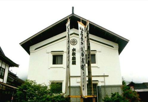 会津美里町酒店住宿-Kuranominshuku Honkeougiya