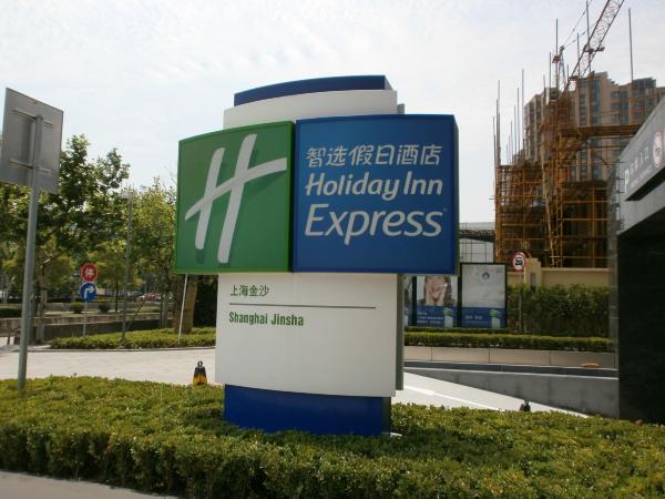 上海金沙智选假日酒店-浴室