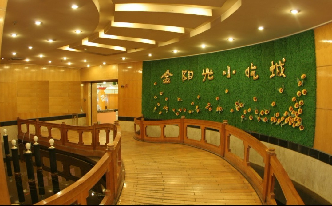 金阳光大酒店主图