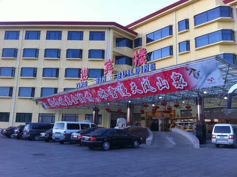 凤山温泉度假村主图