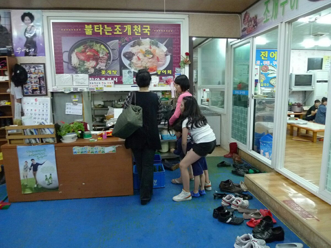 불타는조개천국