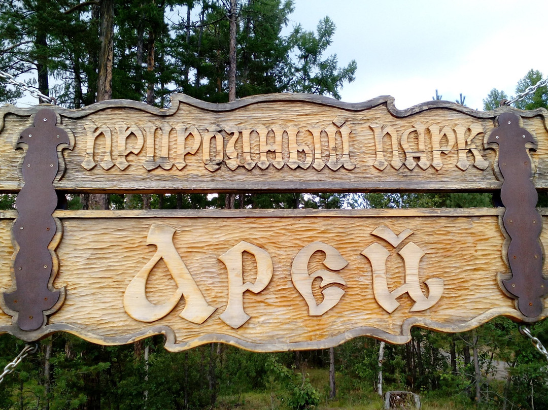 Arey Lake-赤塔必去景点