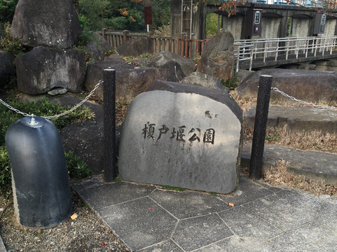 Enokidoseki Park-鸿巢市必去景点