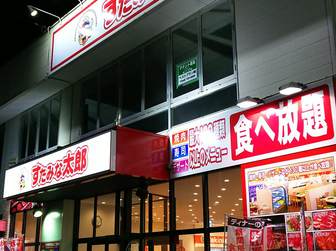 すたみな太郎 東松山シルピア店