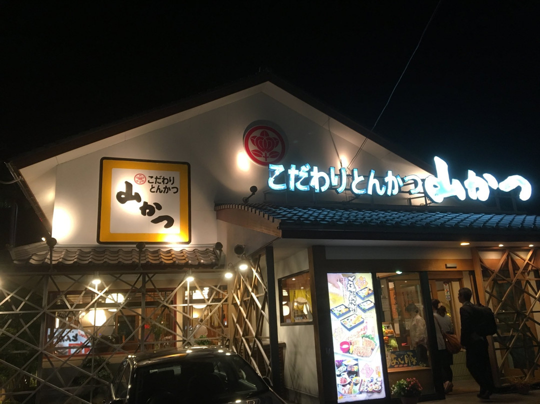 松茂町餐馆和美食-Yamakatsu Airport