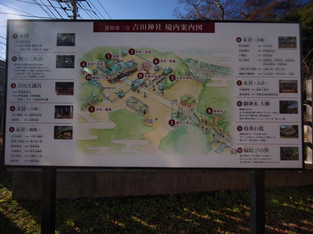 Yoshida Shrine-水户市必去景点