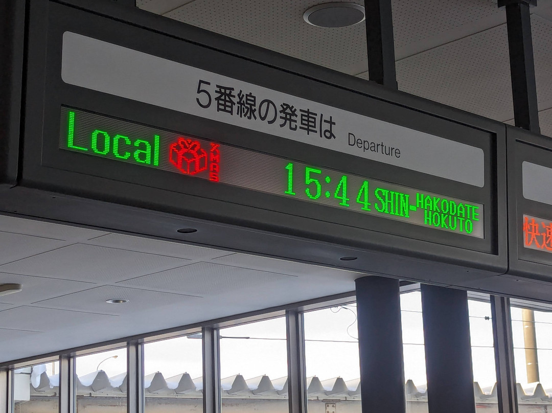 Hakodate City Tourist Information Center-函馆市必去景点