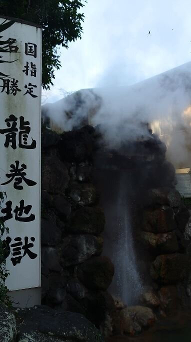Tatsumaki Jigoku-别府市必去景点