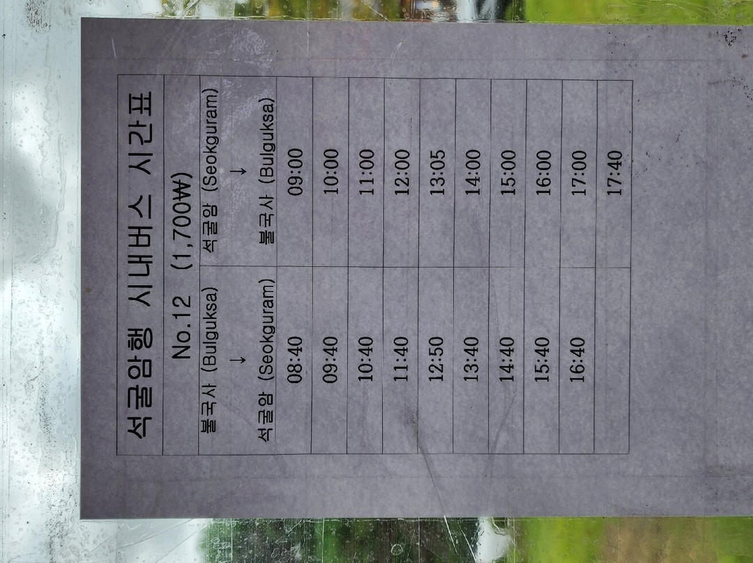 石窟庵-庆州市必去景点