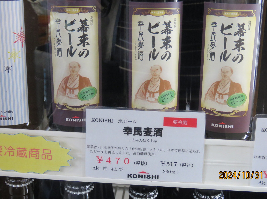 Brewery Village Chojugura-伊丹市必去景点