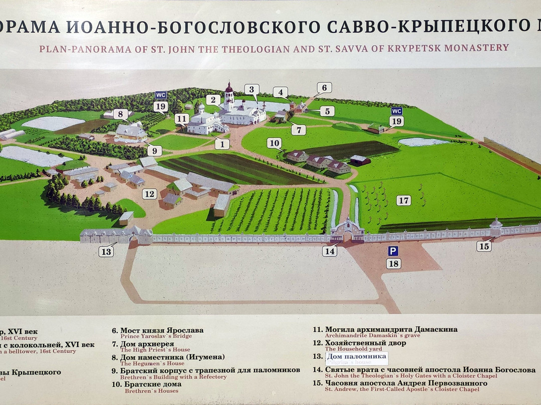 Ioanno-Bogoslovskiy Krypetskiy Monastery景点图片
