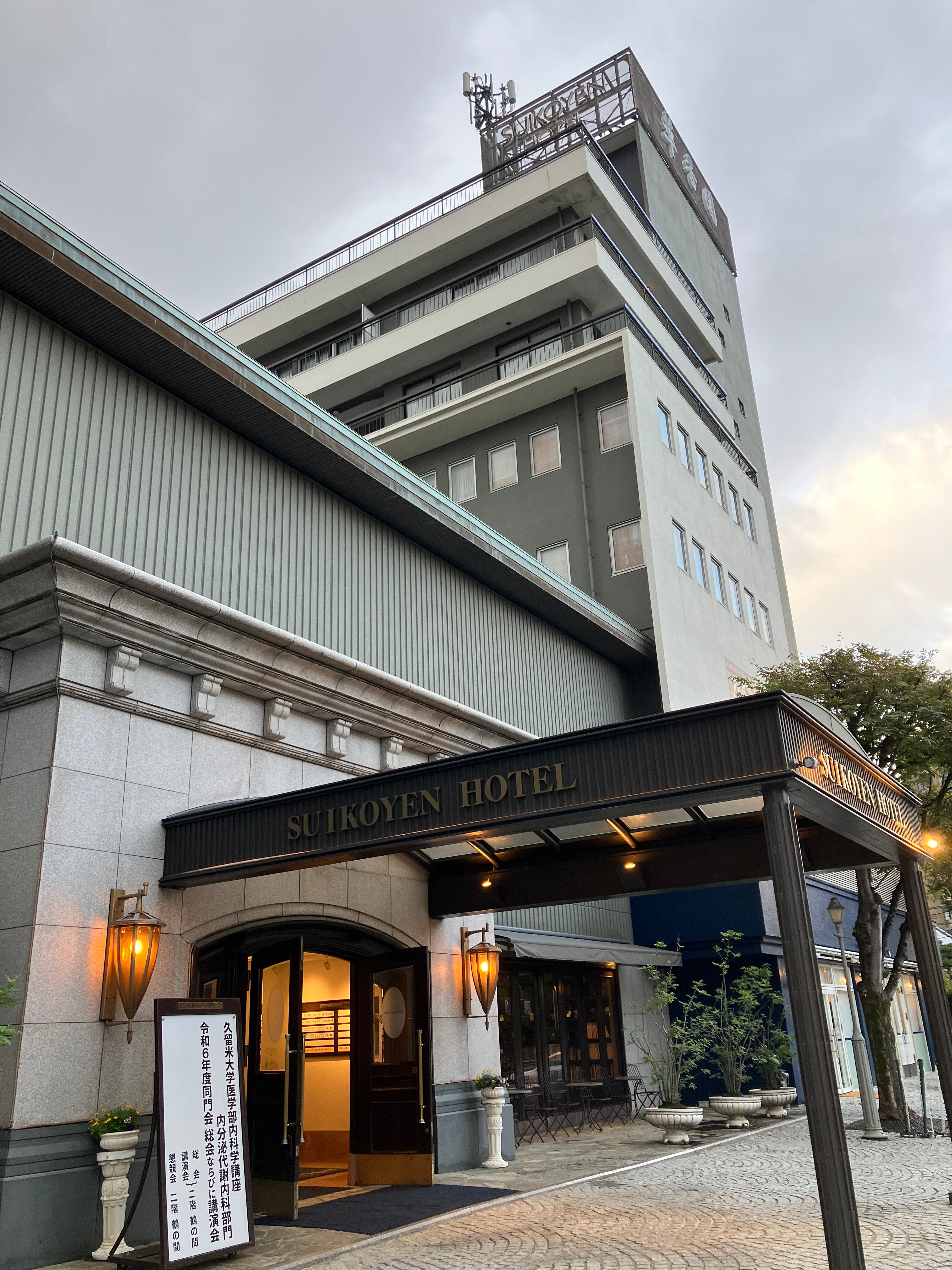 Suikoen Hotel-浴室