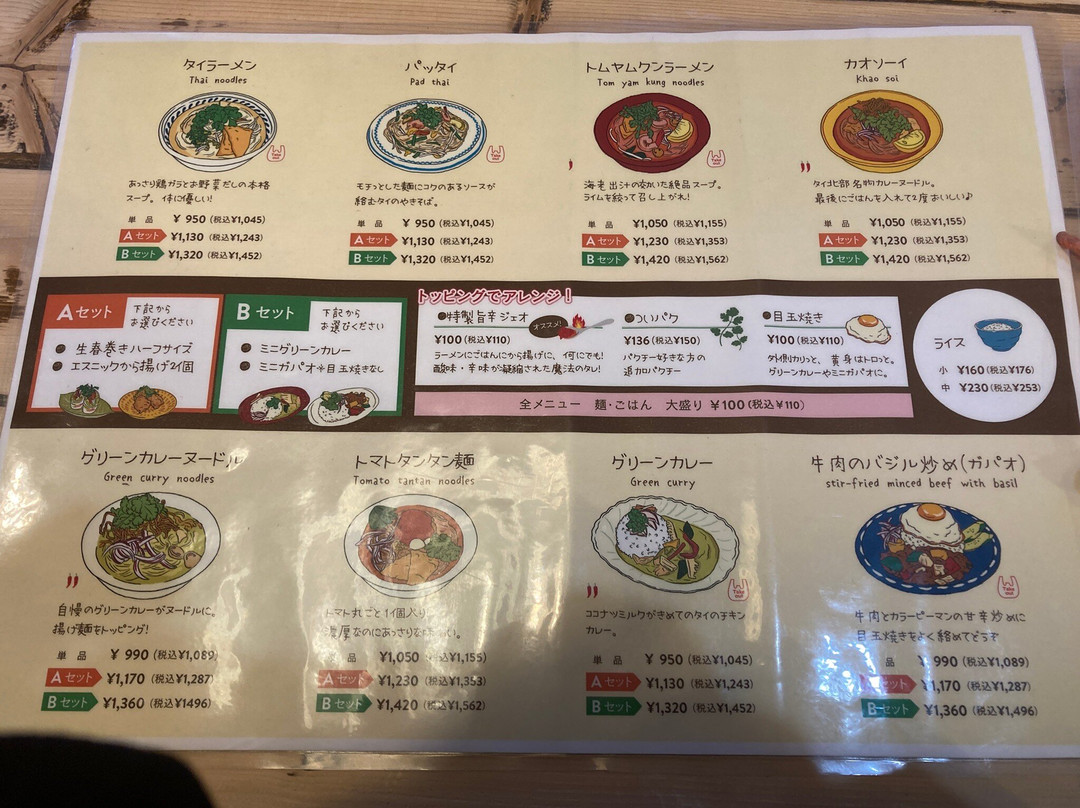 WAIWAIアジアのヌードルやさん