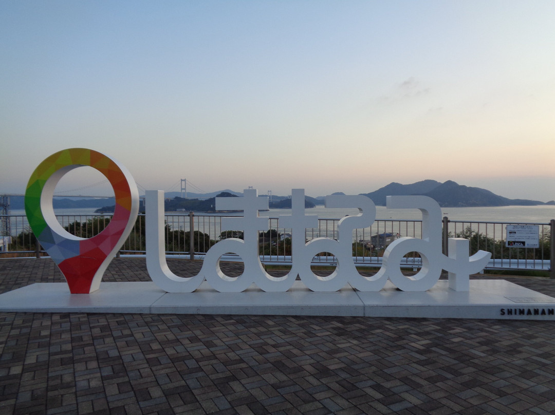 Shimanami Pin-今治市必去景点