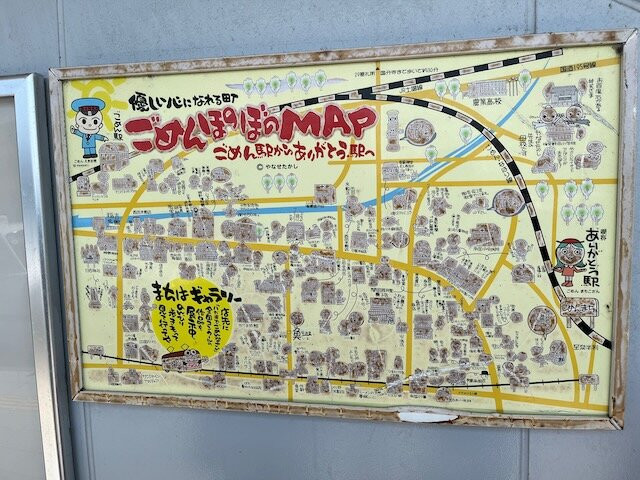 Arigato Station (Gomencho Station)-南国市必去景点