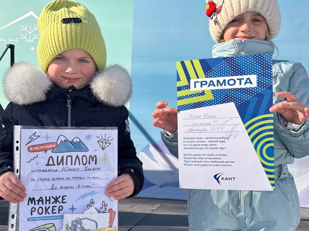 Ski Complex Manzherok主图