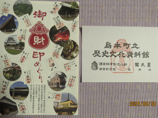 Shimamoto Town Historical & Folk Museum-岛本町必去景点