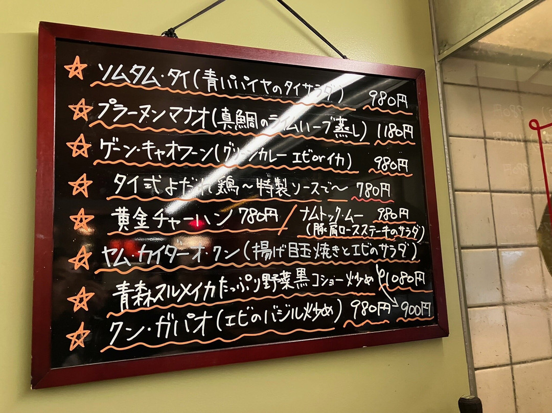 旅人シェフのタイ食堂 KHAO