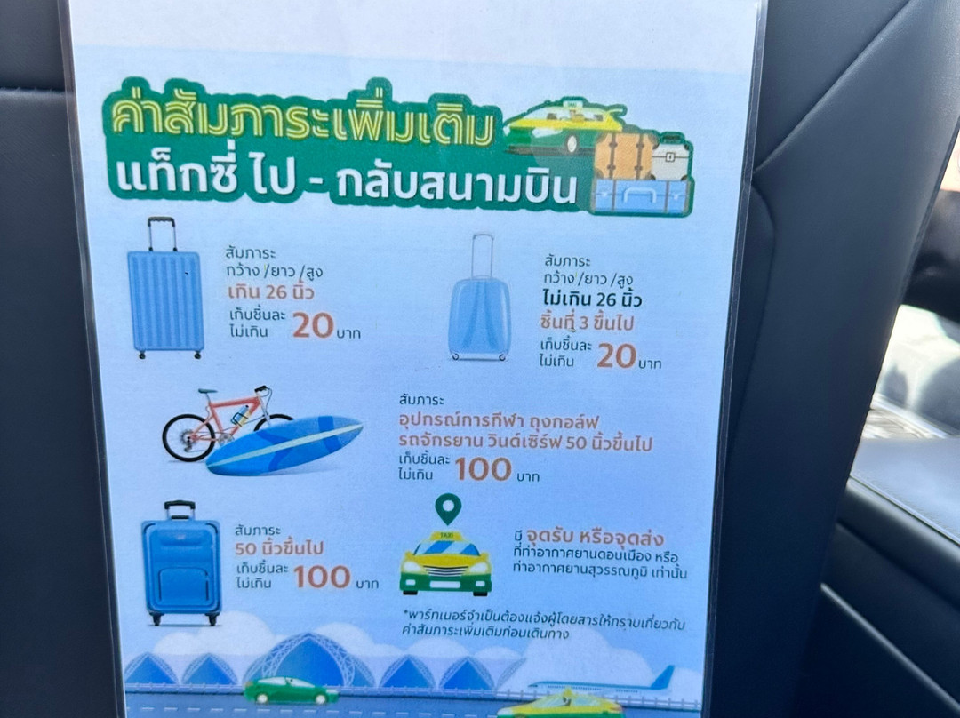 Taxi Airport Bangkok-曼谷必去景点