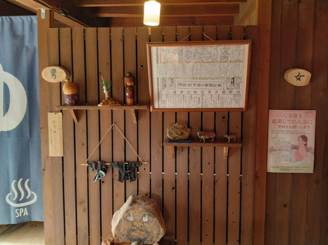 Chihara Onsen-美乡町必去景点