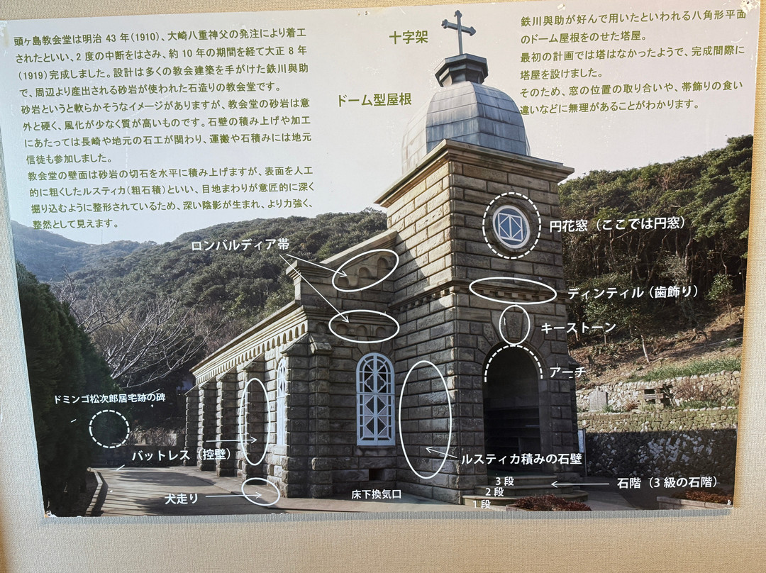 Kashigarashima Church-新上五岛町必去景点