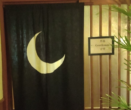 有马温泉陶泉御所坊酒店 主图