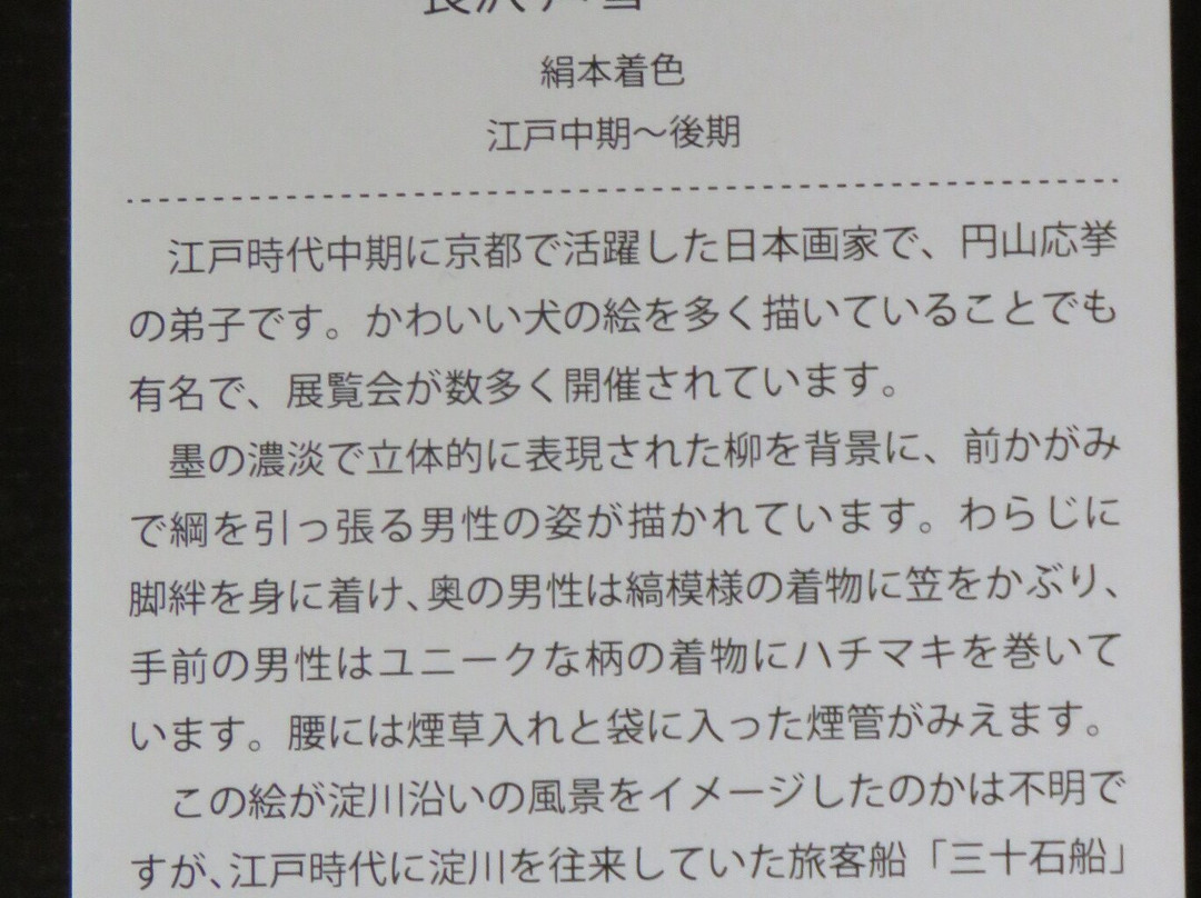 Hirakata-Shuku Kagiya Museum-枚方市必去景点