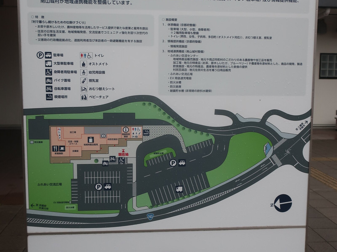 Michi-no-Eki Ocha-no-Kyoto Minamiyamashiro-mura-南山城村必去景点