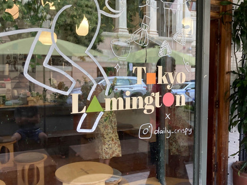 Tokyo Lamington (newtown)