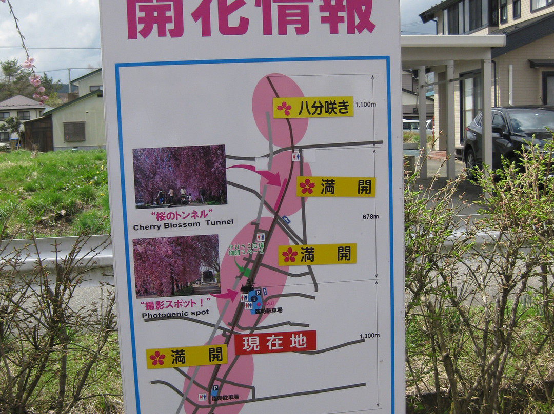 Nitchusen Memorial Bike and Pedestrian Path-喜多方市必去景点