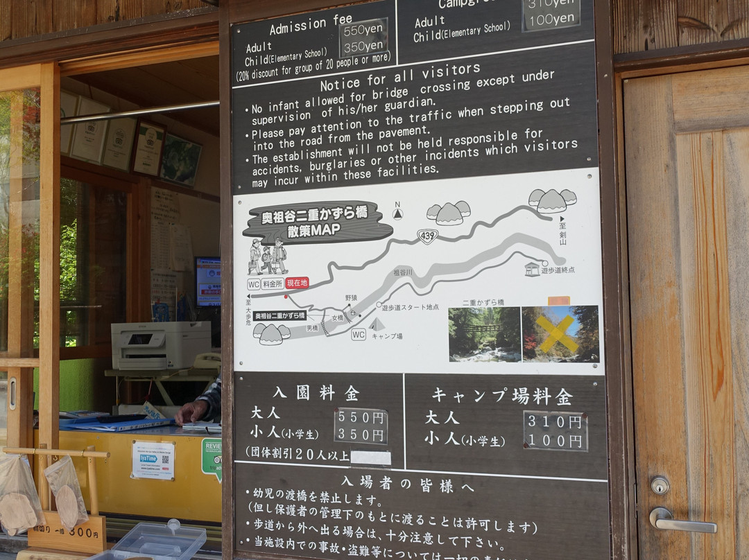 祖谷葛藤桥-三好市必去景点