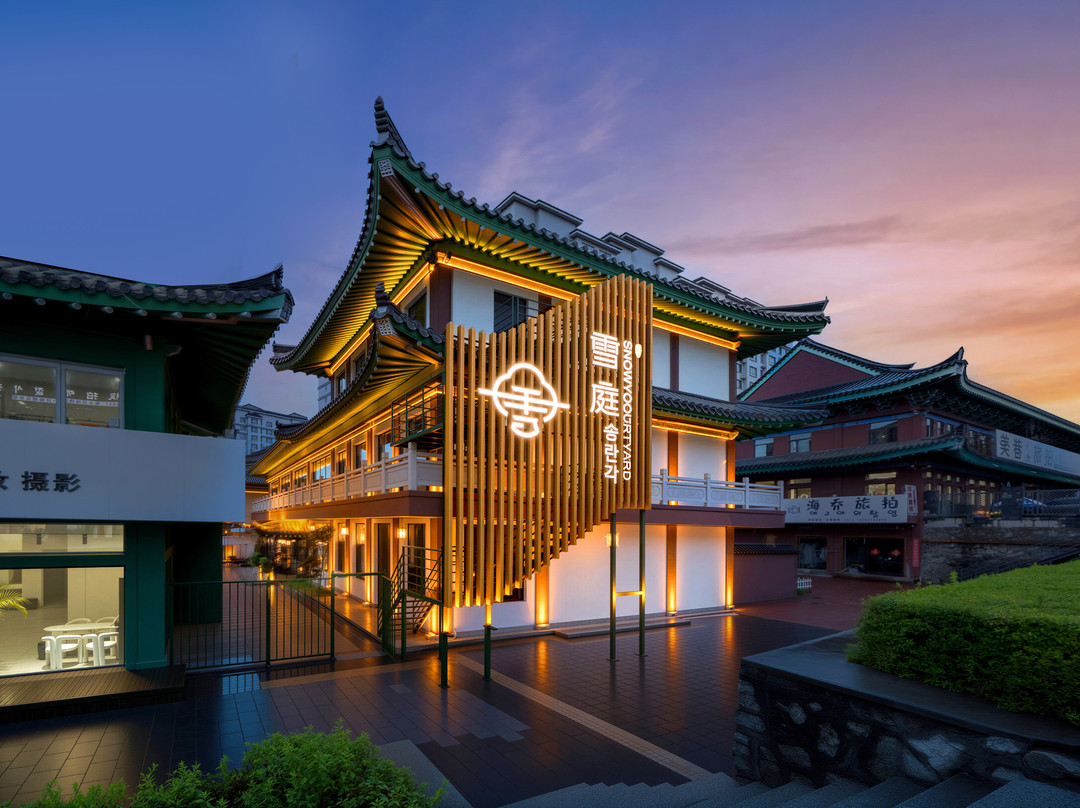 雪庭·松峦阁私汤庭院民宿(延吉民俗园店)