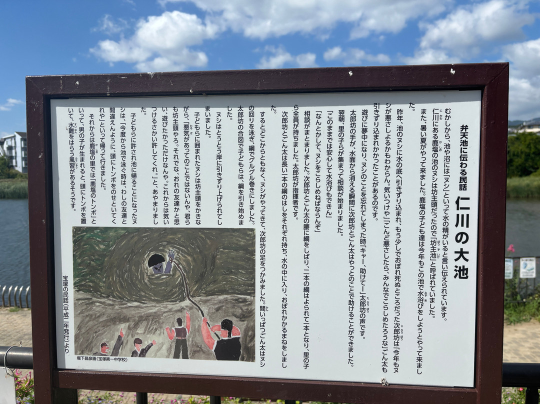 Benten Ike Park-宝冢市必去景点