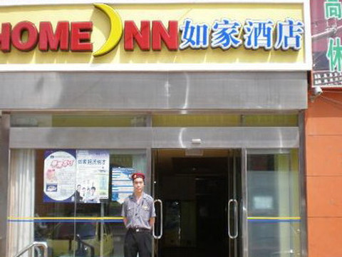 北京和颐酒店亚运村鸟巢店主图