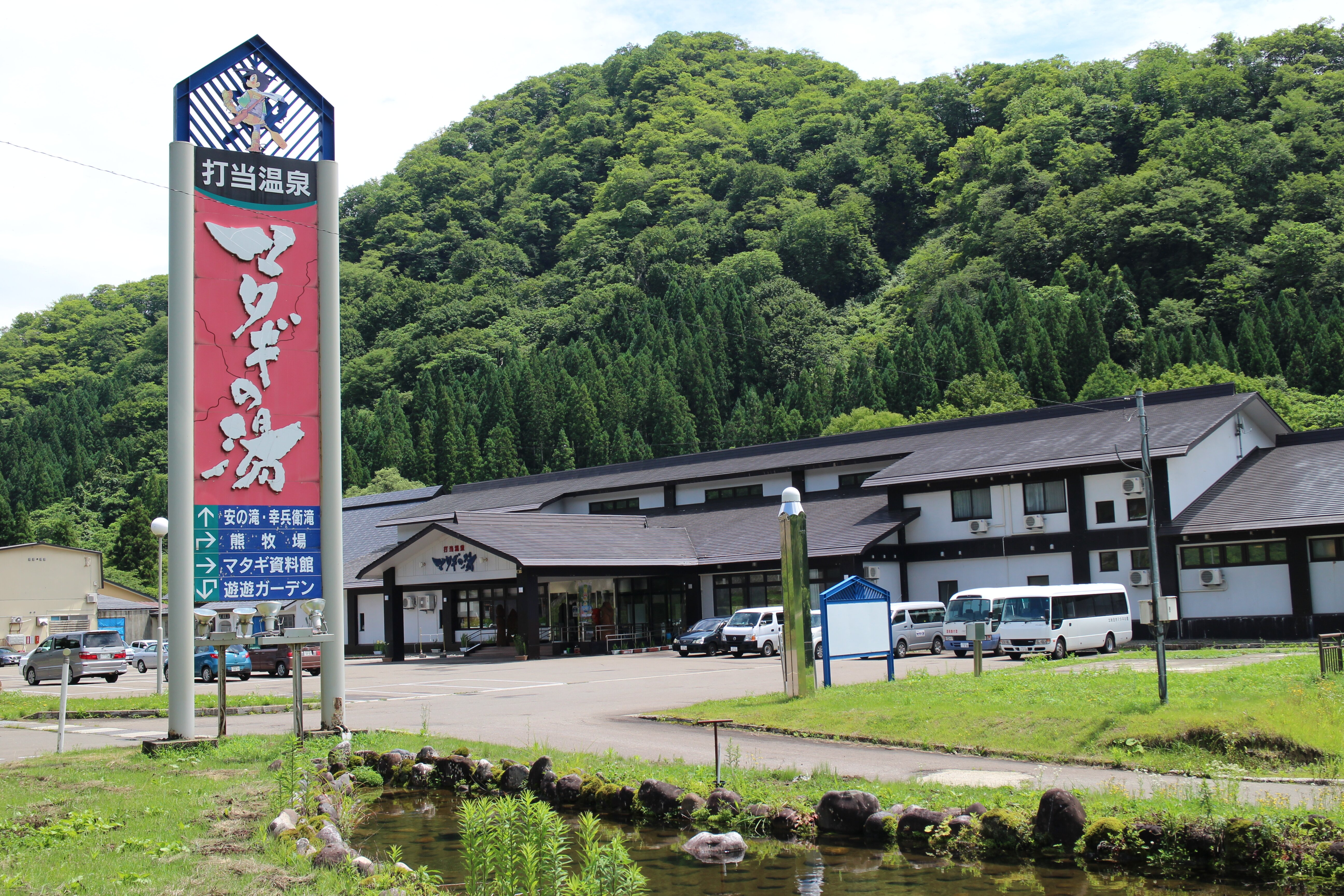 Mataginoyu-官方