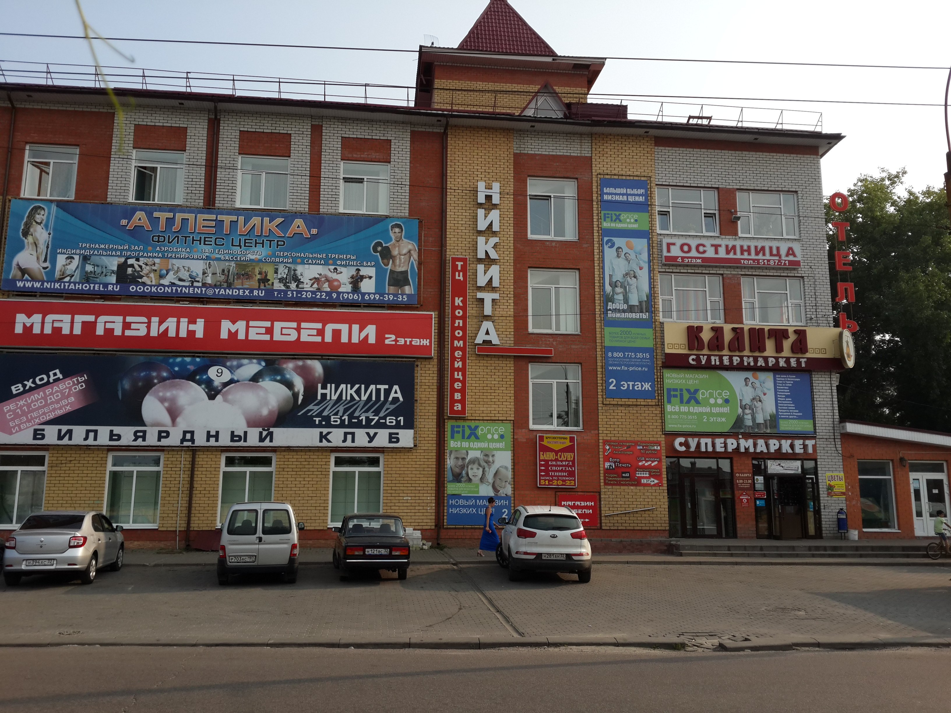 Hotel Nikita-官方