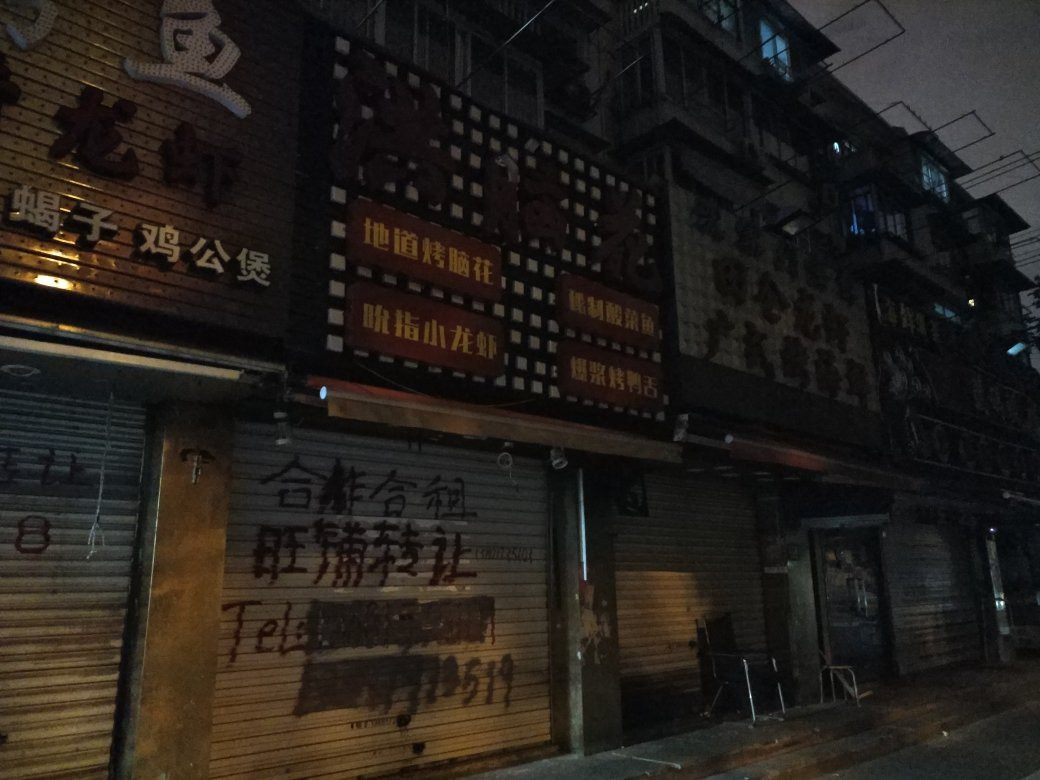 LiCheng Road XiaoChiYiTiaoJie