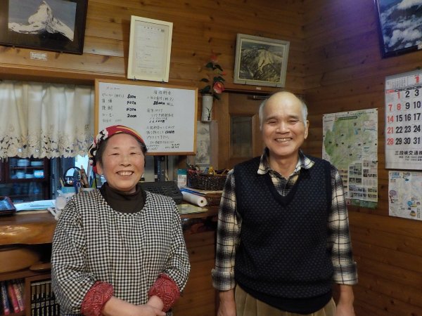 Pension Tateyama-官方