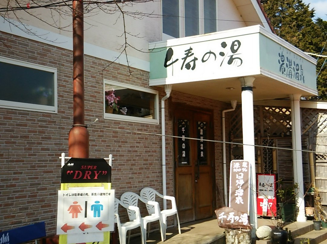 Senju no Yu-君津市必去景点