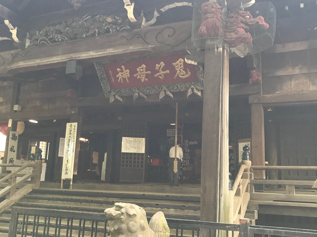 鬼子母神