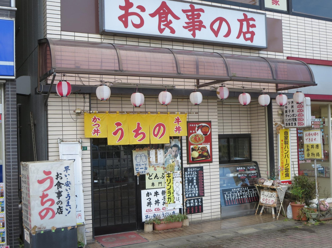 うちの食事の店