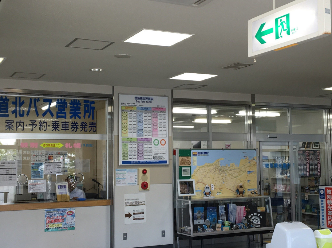 Mombetsu Tourism Promotion Corporation, Tourist Information Center景点图片
