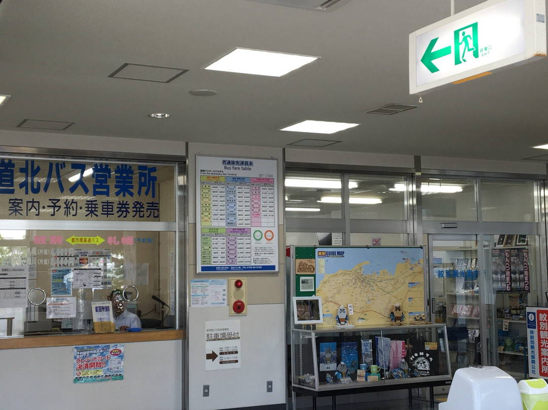 Mombetsu Tourism Promotion Corporation, Tourist Information Center