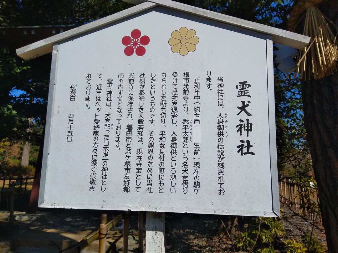 Mitsue Tenjin Yanahime Shrine景点图片