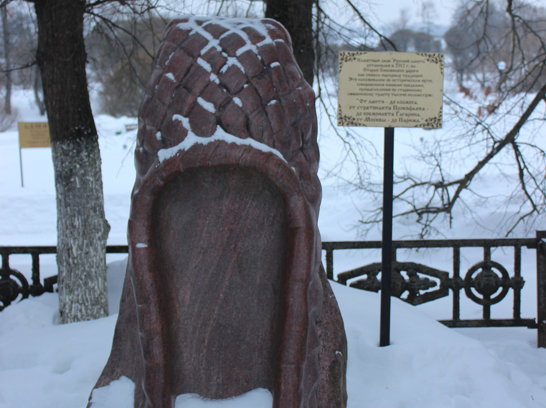 Monument to Russian Bast Shoe景点图片